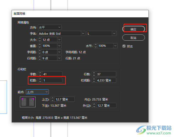 ​InDesign里面中间的那些线去掉的教程