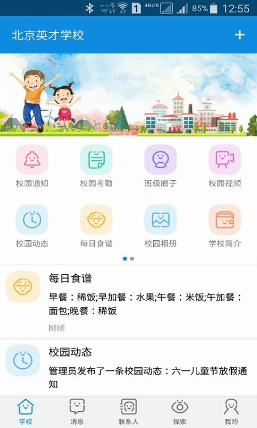 成長(zhǎng)魔方APP(2)