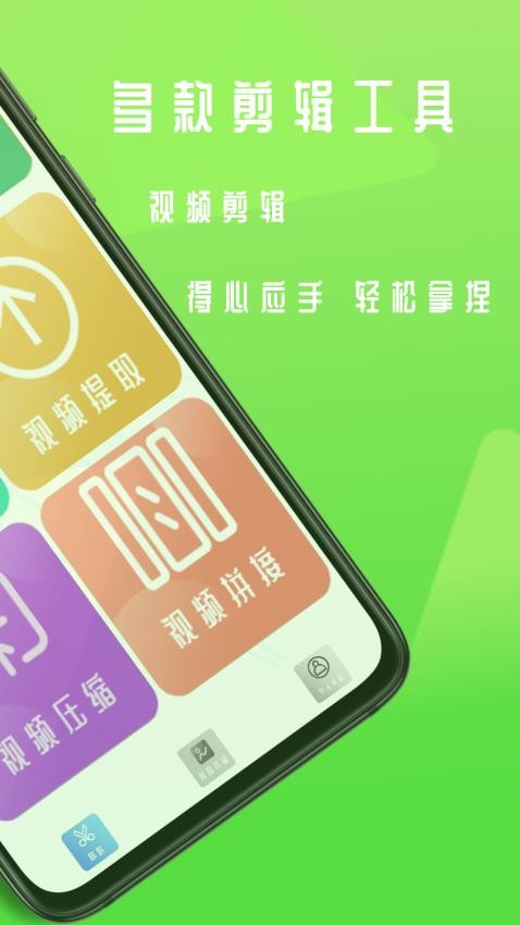 咔咔剪辑app(3)