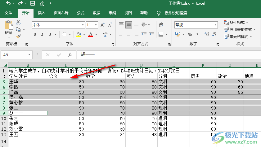 Excel批量间隔插行的方法