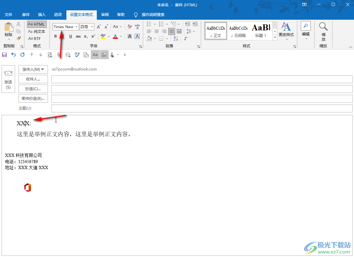 Outlook邮箱电脑版中设置写邮件的默认字体的方法教程