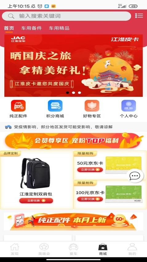 好悍邦APP(4)