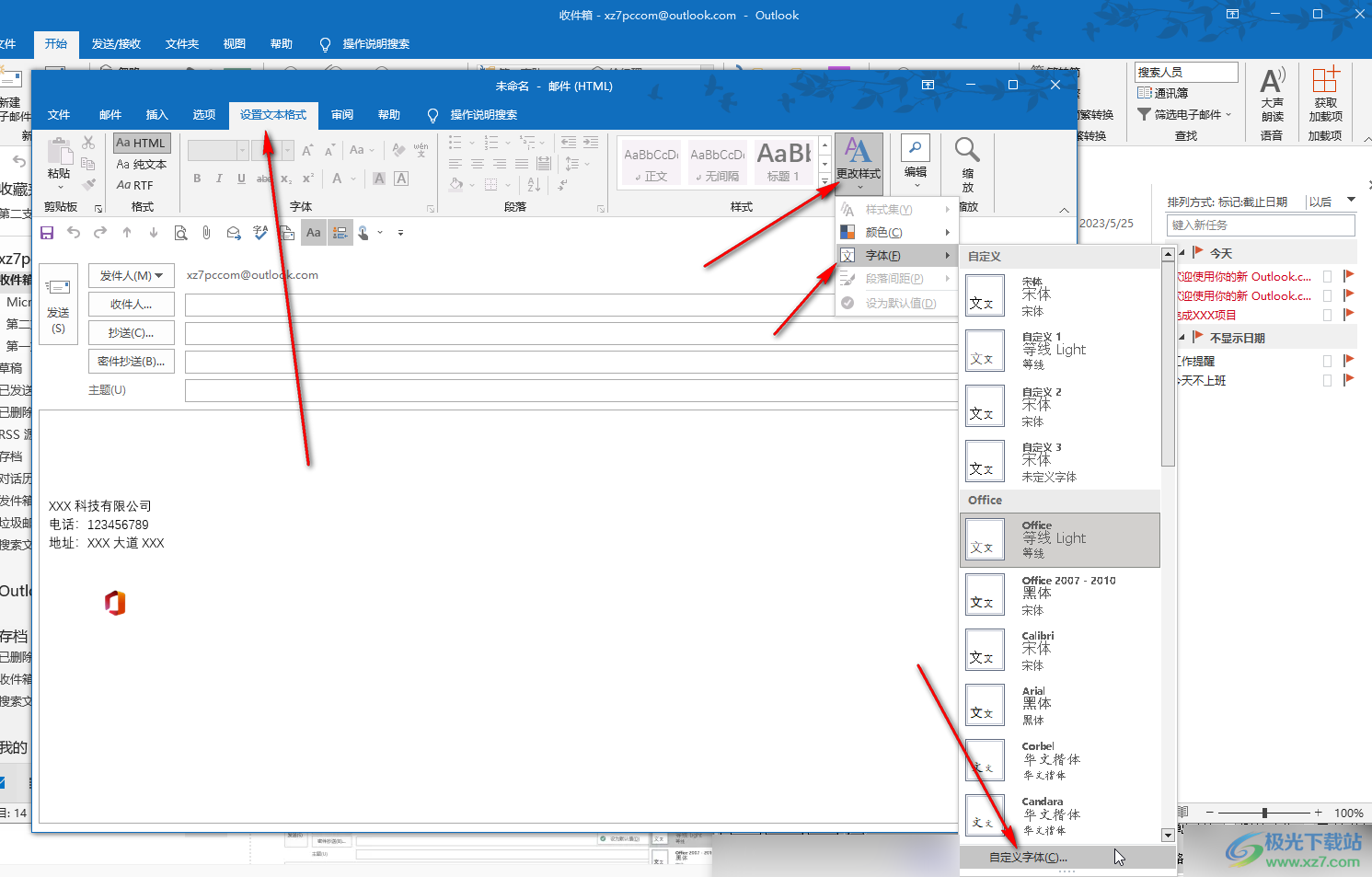 Outlook邮箱电脑版中设置写邮件的默认字体的方法教程