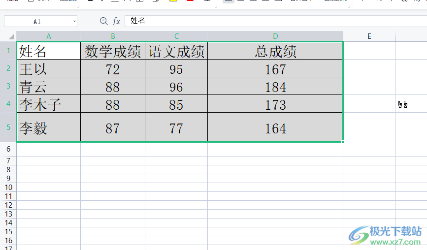 wps将表格拉长的教程