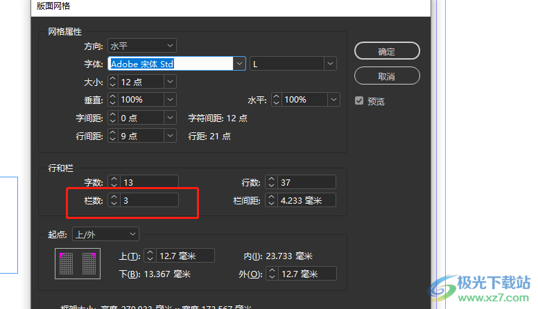 ​InDesign里面中间的那些线去掉的教程