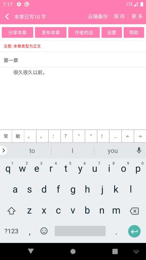 云吞小说app(3)