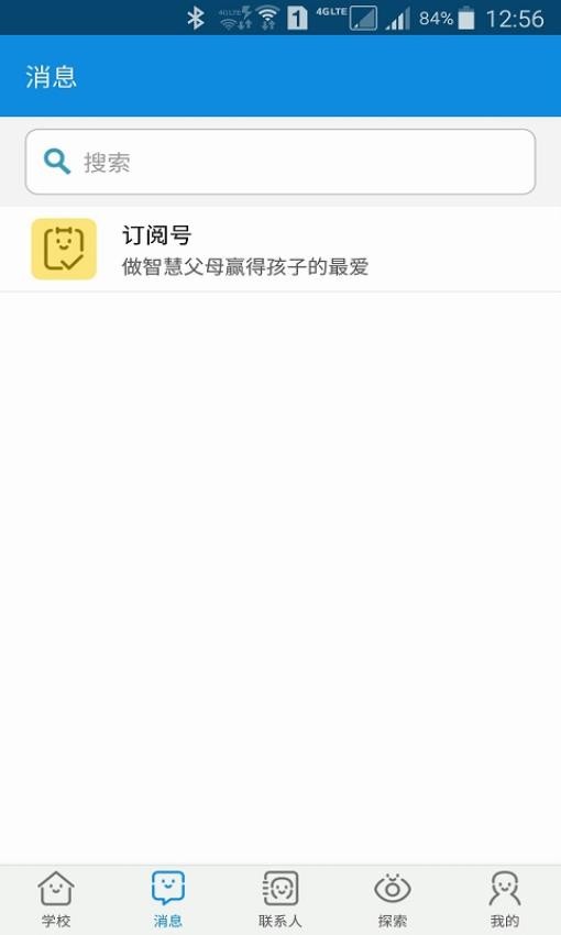 成长魔方APP(3)