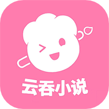 云吞小说app v6.3.6安卓版