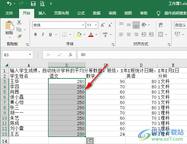 Excel在表格一列数字前添加同样的数字的方法