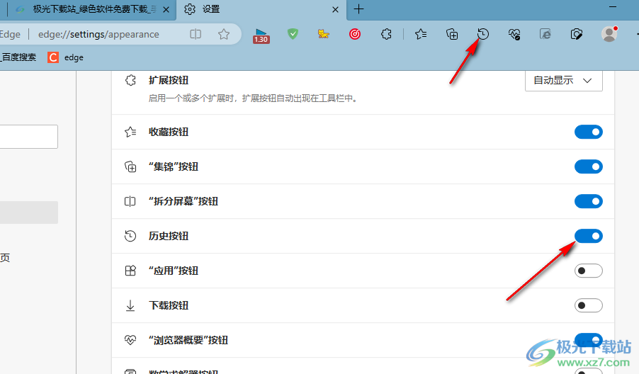 Edge浏览器显示历史按钮的方法