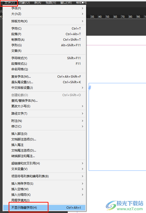 InDesign一拉文本框就出现个井号的取消教程