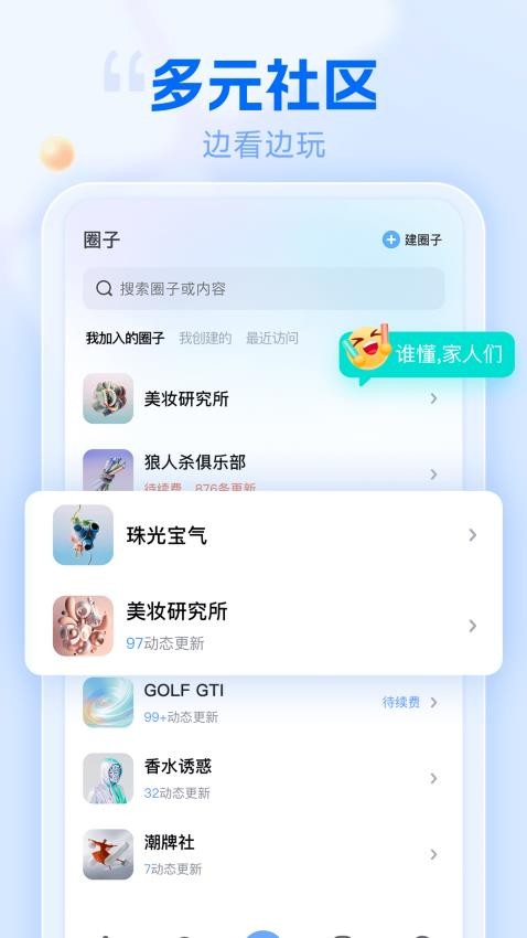 遇糖app(1)