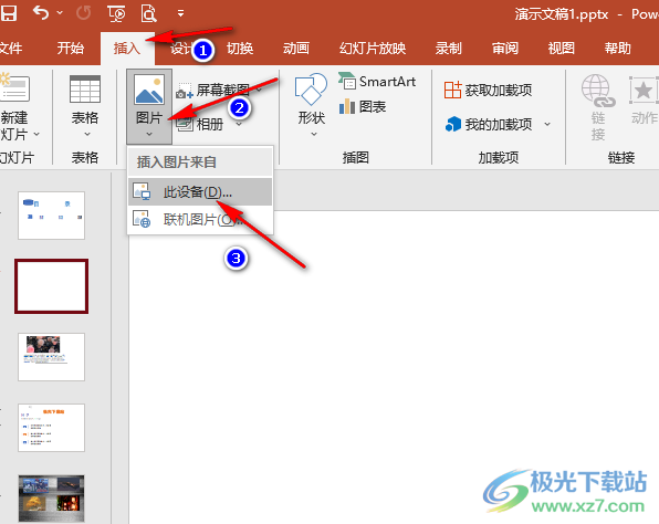 PPT将图片背景变成透明的方法