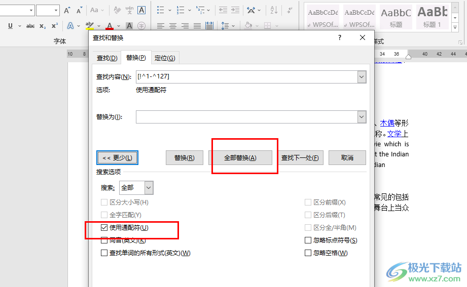 Word删除全部中文的方法