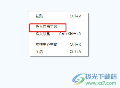 ​xmind让自由主题对齐的教程