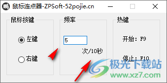 ZPSoft鼠标连点器