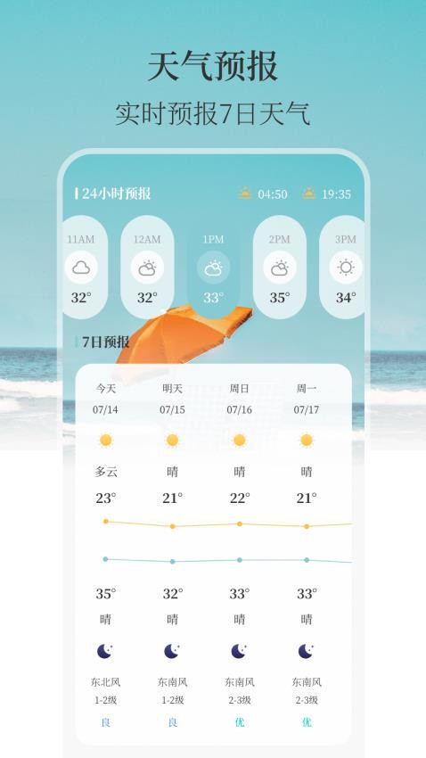 手机室内温度计实时appv3.40(2)