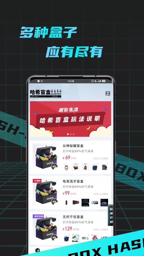 盲盒潮玩app(3)