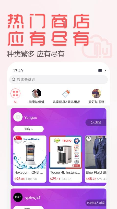 YunGou购物v1.0.0(2)