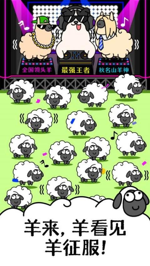 羊了个羊v1.11(3)