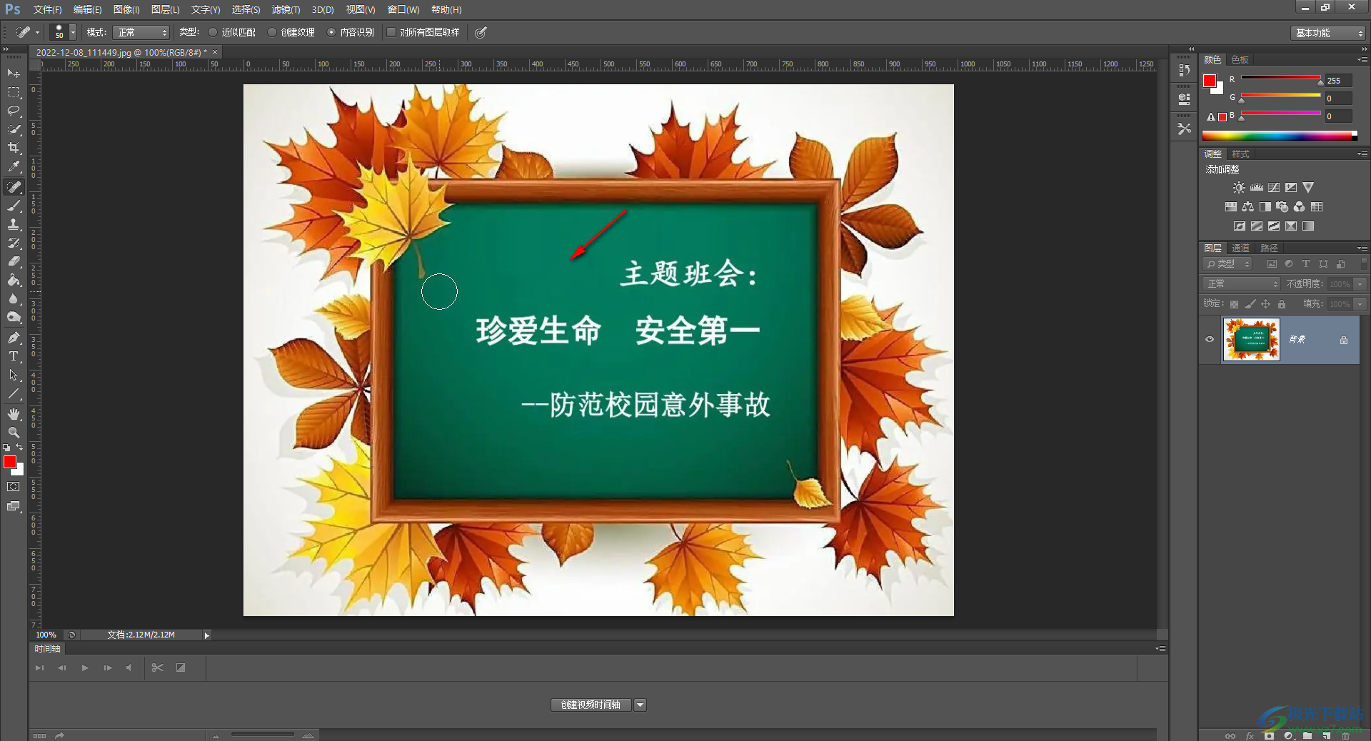 Adobe Photoshop中修改图片上的文字的方法教程