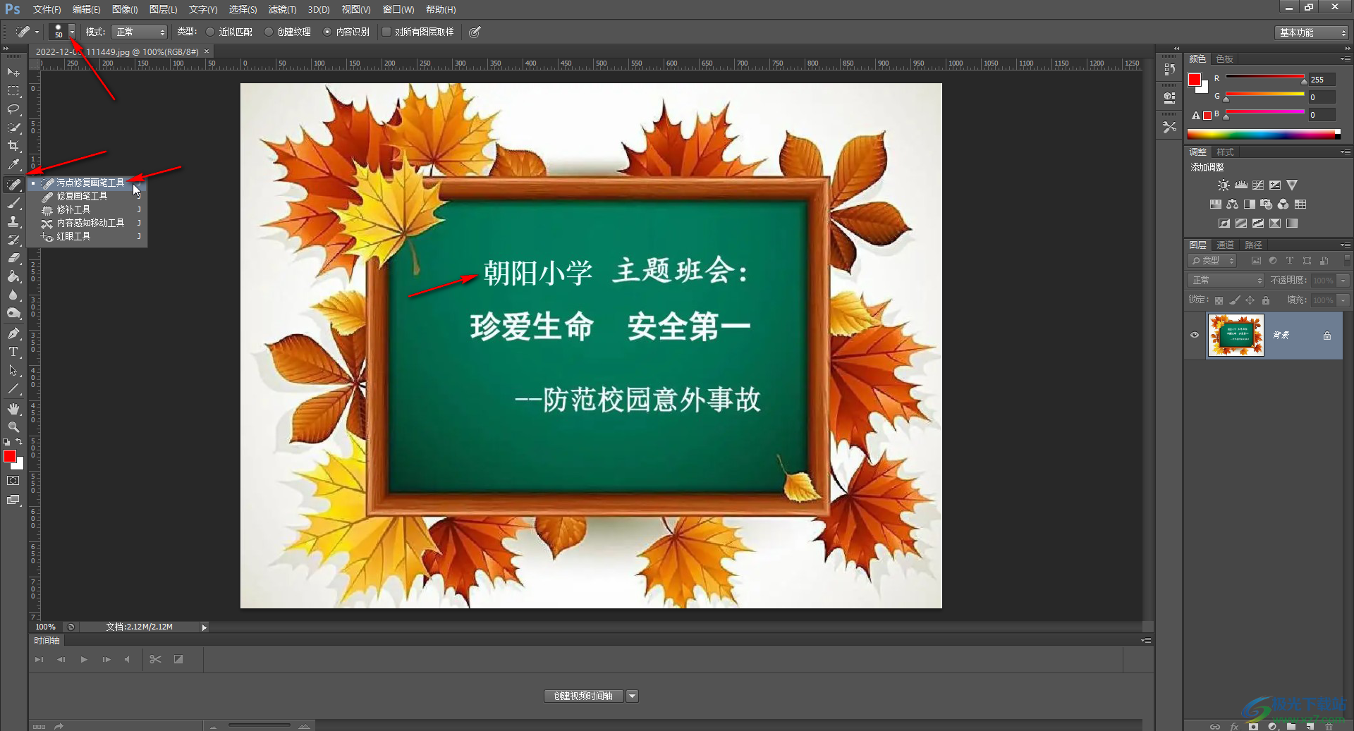 Adobe Photoshop中修改图片上的文字的方法教程