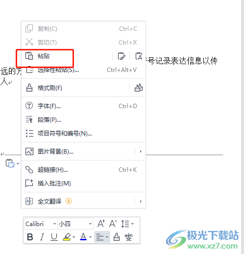 ​ppt全部转换成word纯文字的教程