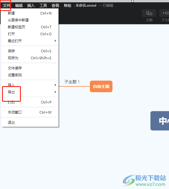 xmind将思维导图导出为图片格式的教程