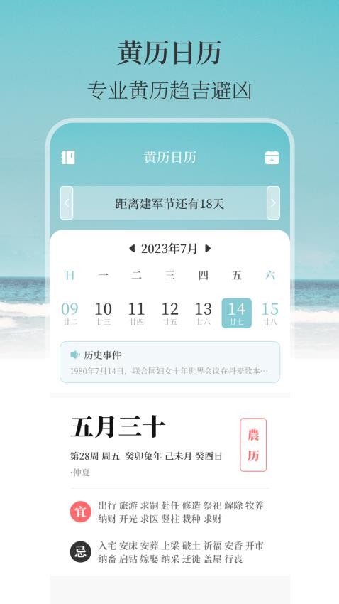 手机室内温度计实时app(3)