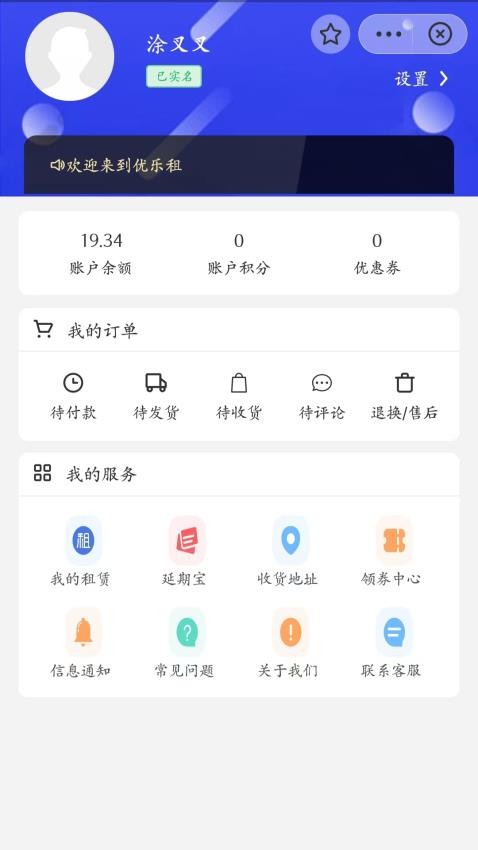 Yo乐租APPv1.1.5(4)