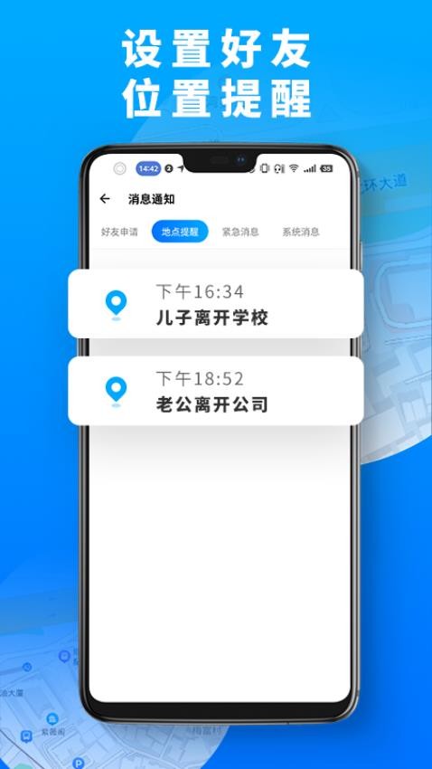 手机定位高手软件(3)