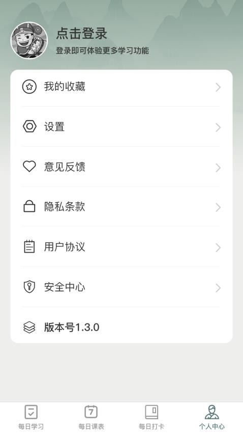 妙学成语APP(2)