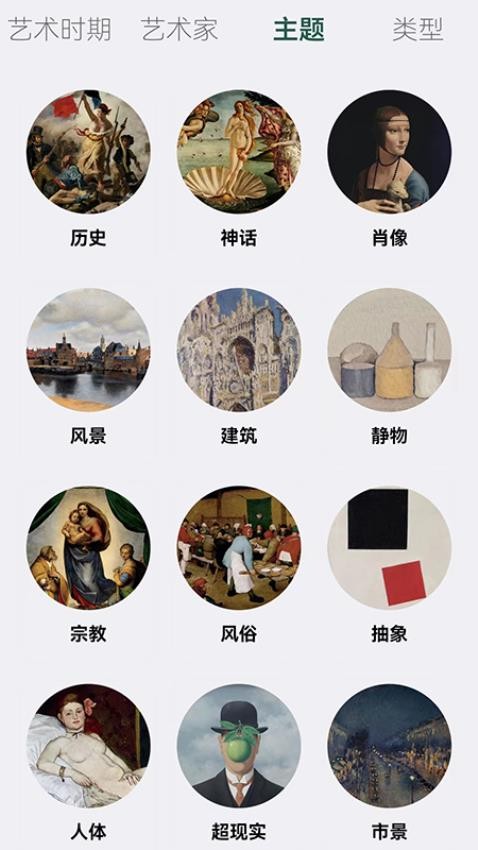 世界珍宝馆APP(5)