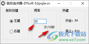 ZPSoft鼠标连点器