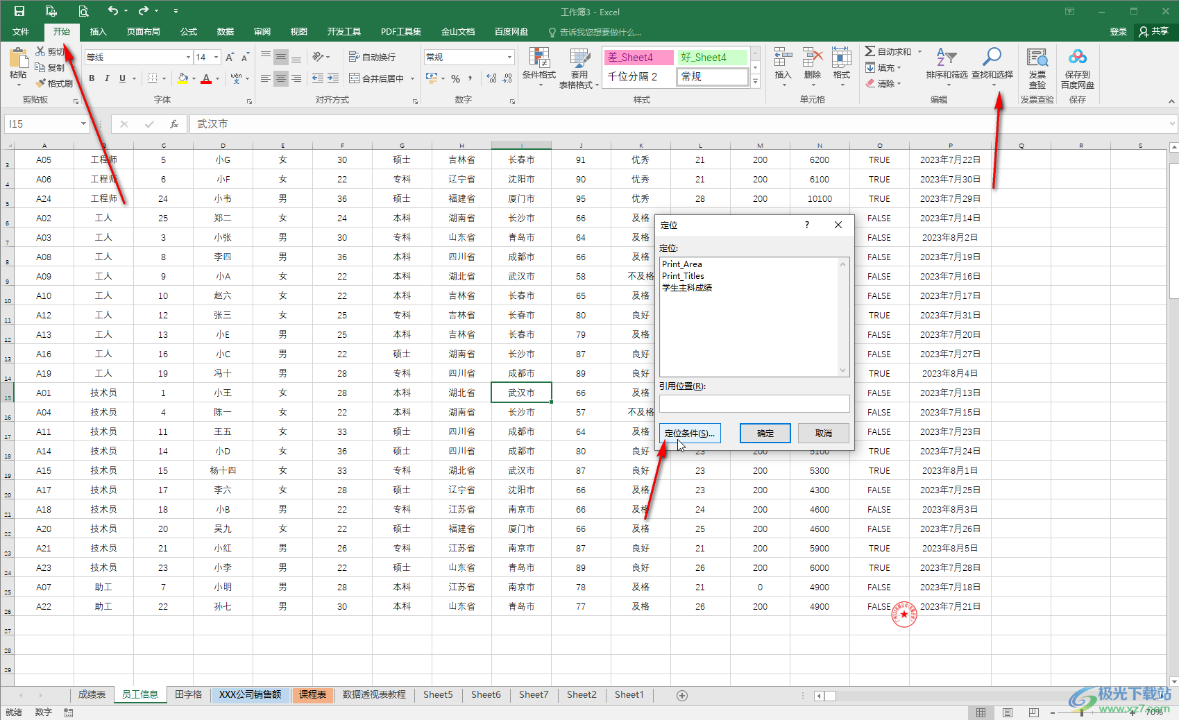 WPS Excel中插入的图片怎么嵌入单元格-WPS表格将图片嵌入单元格内的方法教程 - 极光下载站
