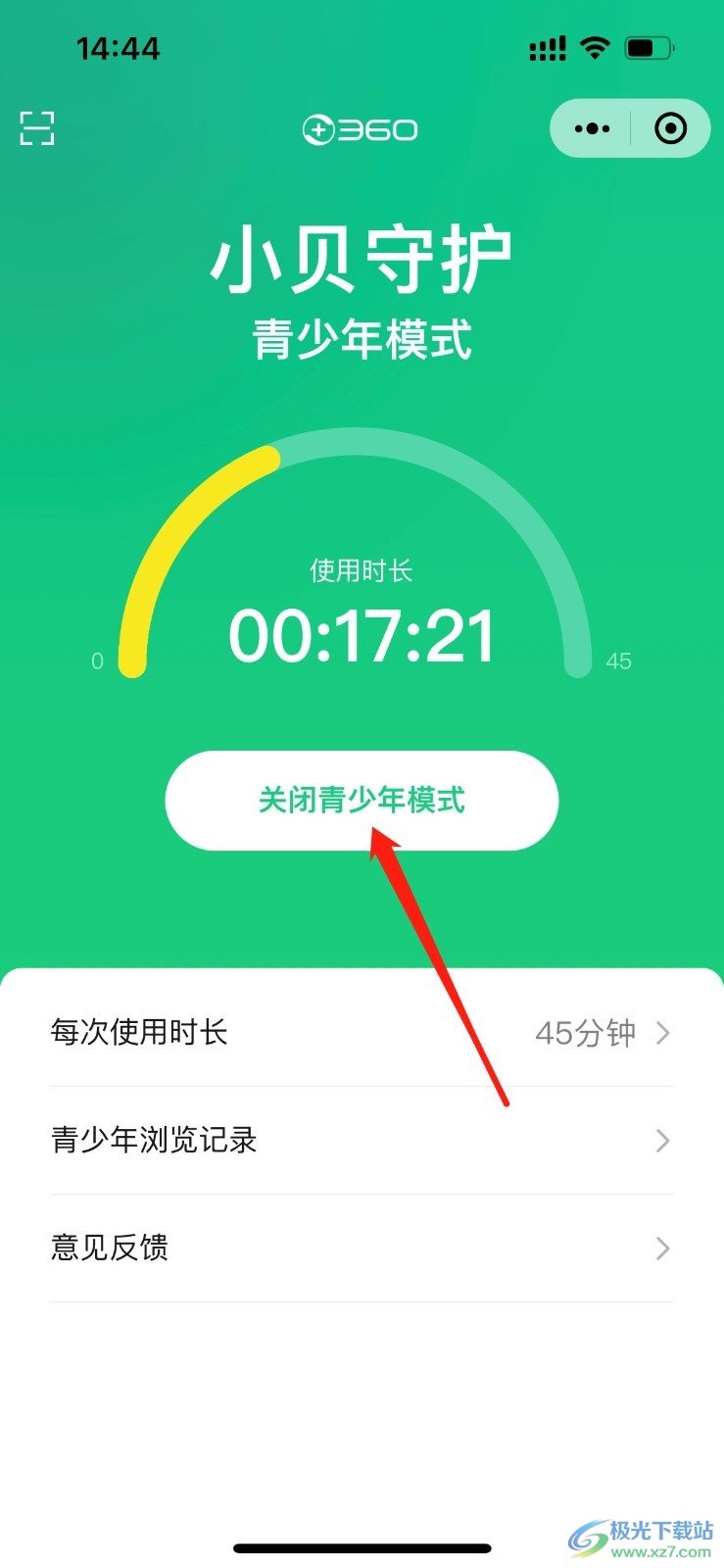 360安全浏览器退出青少年模式的方法