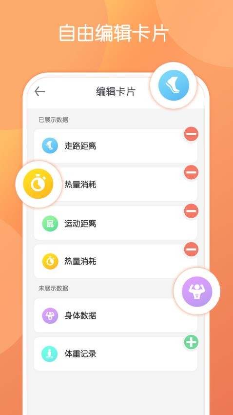 步行走路app(1)
