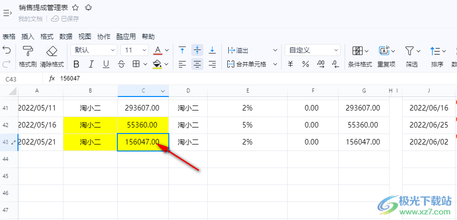 钉钉表格设置数据高亮显示的方法