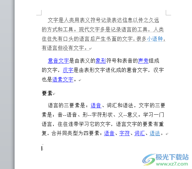 ​word文档设置上下内容一样一半的教程