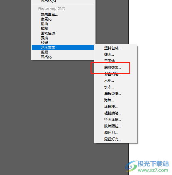 illustrator设置形状的底纹效果教程