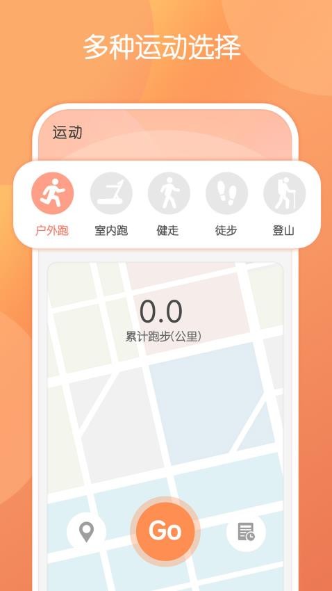 步行走路app(3)