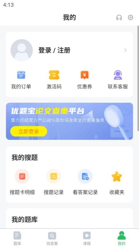 上学吧儿科主治医师题库APP(3)