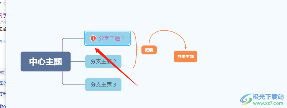 ​xmind在主题上打出圈1的教程