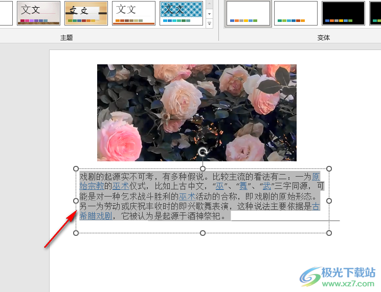 PPT清除所有格式的方法