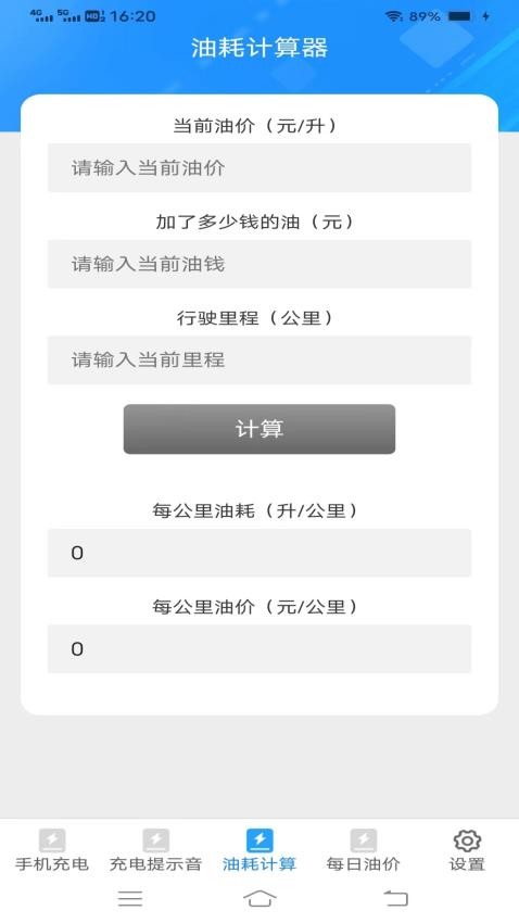 金免速充APP(2)