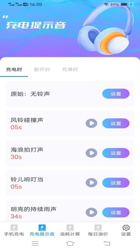 金免速充APPv1.6.4(1)