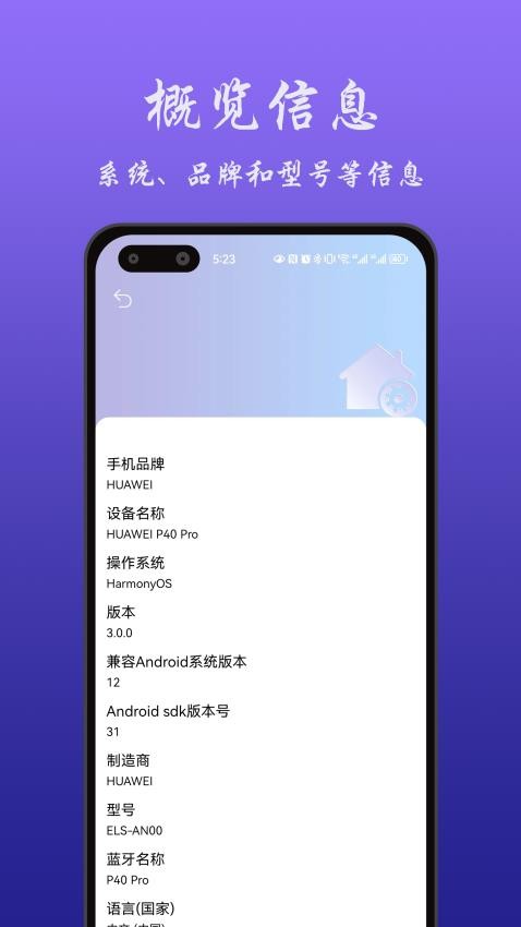 机密手机信息查看软件(3)