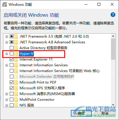 Win10系统关闭Hyper-V的方法