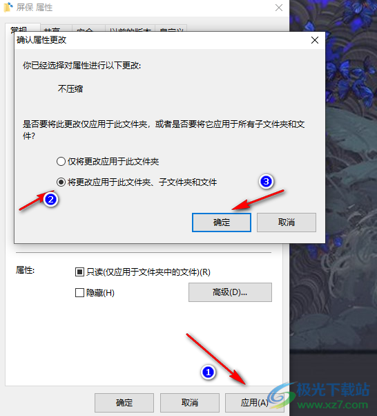 Win10系统去掉文件夹右上角蓝色箭头的方法