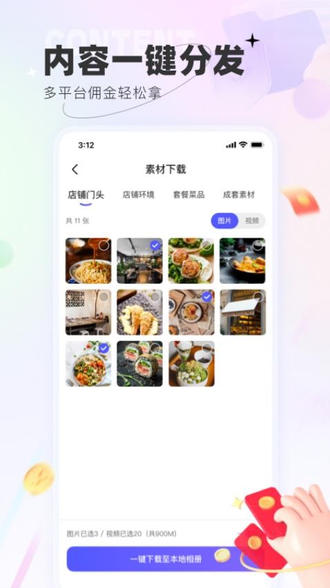 联联探客APP(2)